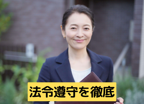 弁護士による法令指導
