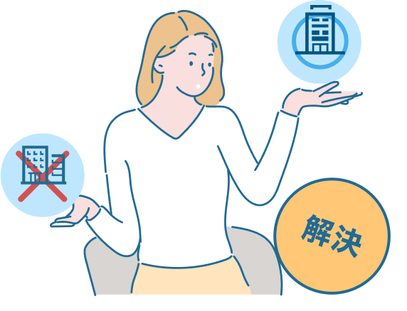 火災保険申請サポート事業者の一括比較