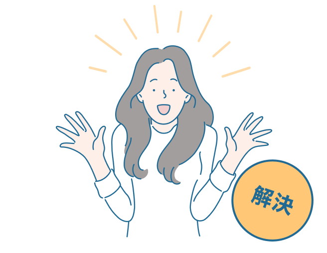 完全成果報酬型