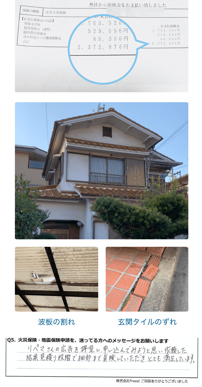 台風による被害