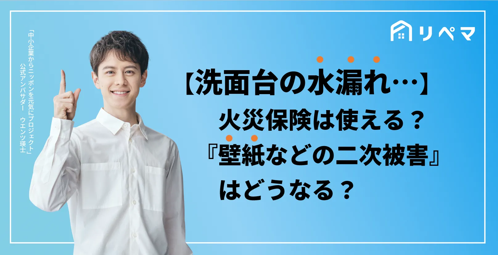 洗面台の交換 火災保険が使える 破損時の対応は 火災保険申請サポート 地震保険申請 一括比較のリペマ