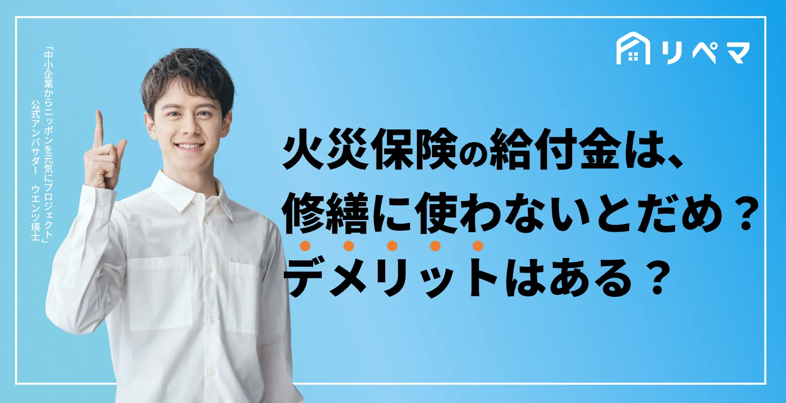 火災保険で修理しない場合はどうなる 直さないとどうなる 火災保険申請サポート 地震保険申請 一括比較のリペマ 火災保険で修理しない場合はどうなる 直さないとどうなる 火災保険申請サポート 地震保険申請 一括比較のリペマ